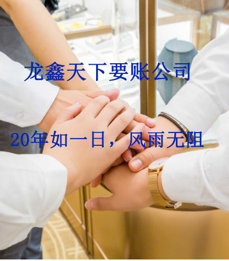石阡要账公司