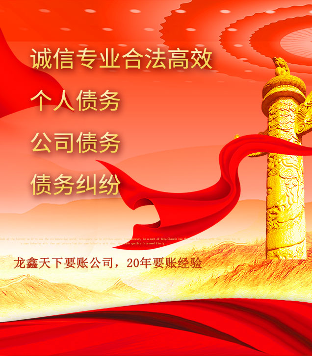 石阡讨债公司